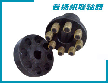 紅橋區卷揚機制動輪聯軸器